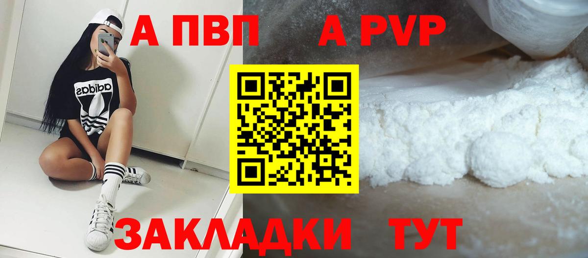 Alfa_PVP крисы CK  Alpha-PVP  где продают наркотики  Нижнеудинск  A-PVP Crystall  Вход с VPN 