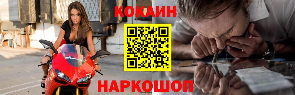 Кокаин Перу Нижнеудинск