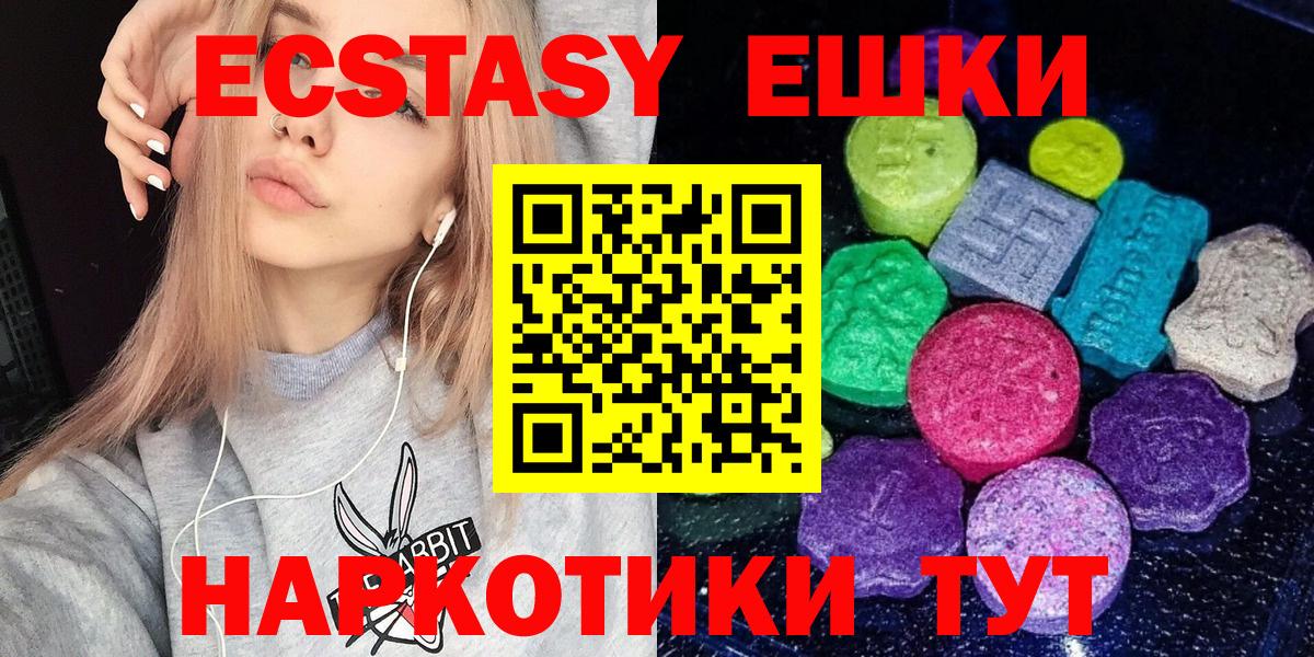 Экстази 250 мг Нижнеудинск