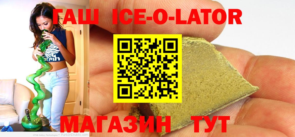 Нижнеудинск  ГАШ  ГАШ гашик  Вход с VPN  как найти наркотики  ГАШИШ Ice-O-Lator 