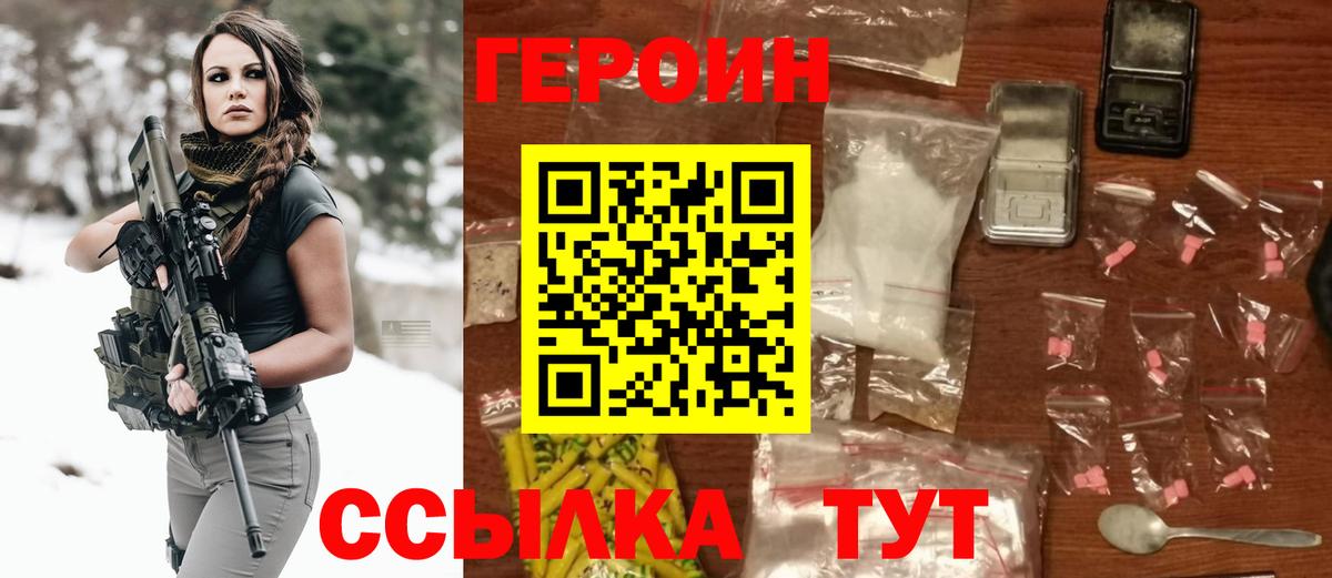 ГЕРОИН герыч Нижнеудинск