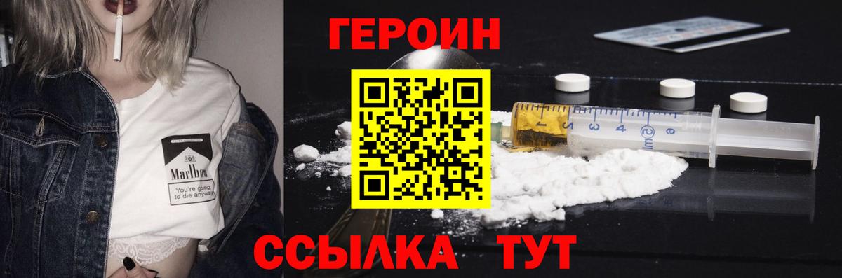 Нижнеудинск  ГЕРОИН VHQ  Вход с VPN 