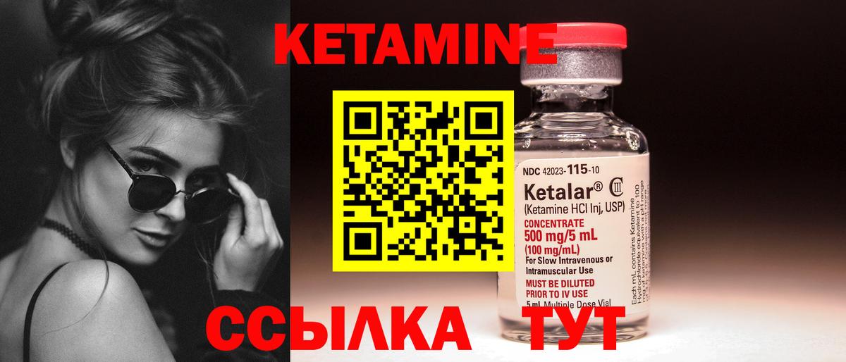 КЕТАМИН ketamine Нижнеудинск