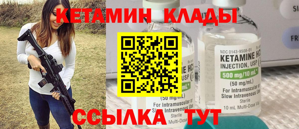 Нижнеудинск  КЕТАМИН VHQ  Вход с VPN  КЕТАМИН VHQ 