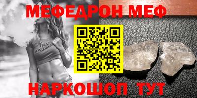 мет Сланцы