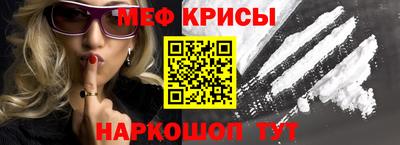 меф VHQ Славянск-на-Кубани