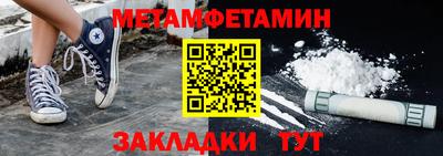 мет Сланцы