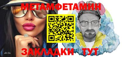 мет Сланцы