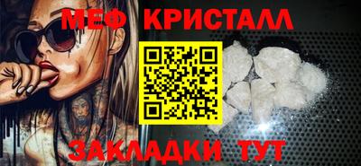 меф VHQ Славянск-на-Кубани
