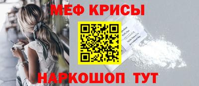 меф VHQ Славянск-на-Кубани