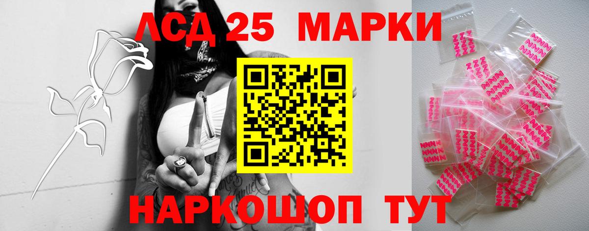 ЛСД экстази  Вход с VPN  Нижнеудинск  LSD-25 экстази ecstasy  ЛСД экстази кислота 