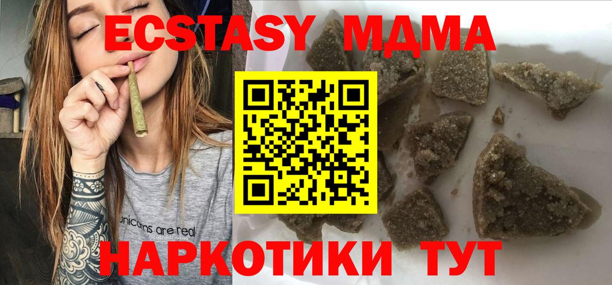 MDMA VHQ  Вход с VPN  Нижнеудинск  MDMA  MDMA кристаллы 