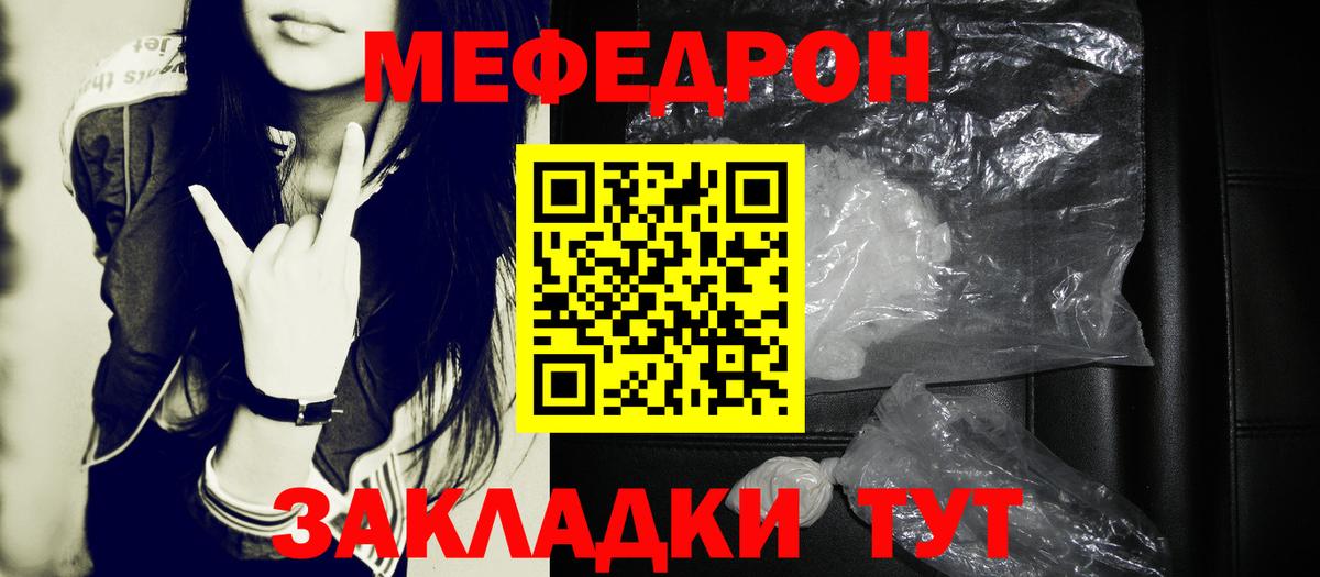 Меф кристаллы  Мефедрон VHQ  Нижнеудинск  Вход с VPN 