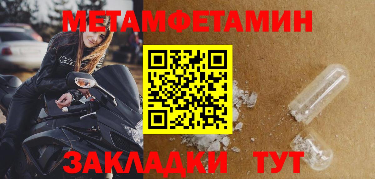 Нижнеудинск  Первитин Декстрометамфетамин 99.9%  Первитин Декстрометамфетамин 99.9%  Вход с VPN 