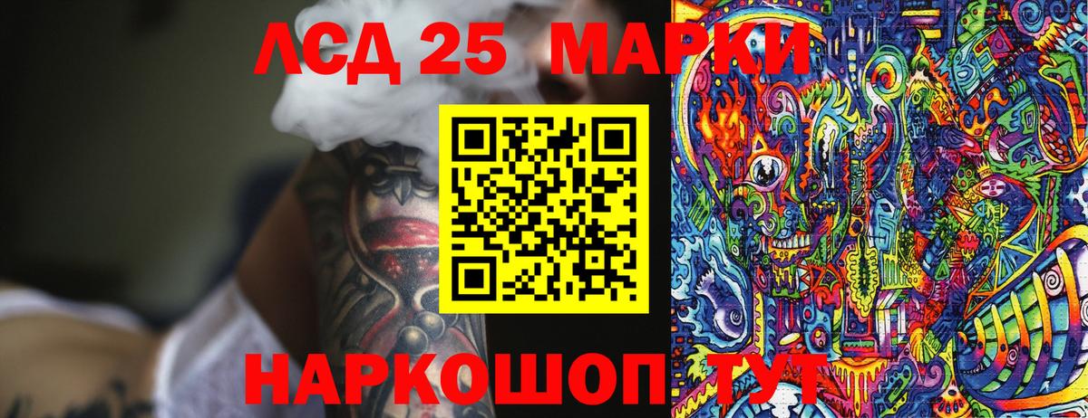 Наркотические марки 1,8мг Нижнеудинск