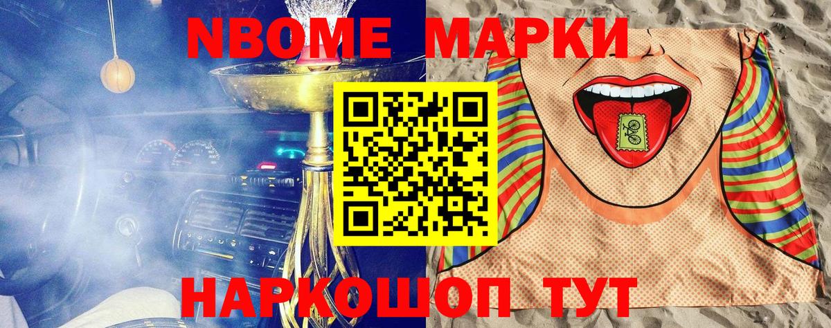 Наркотические марки 1,8мг  Вход с VPN  Нижнеудинск 