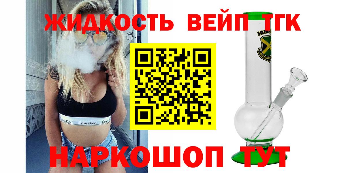 ТГК вейп Нижнеудинск